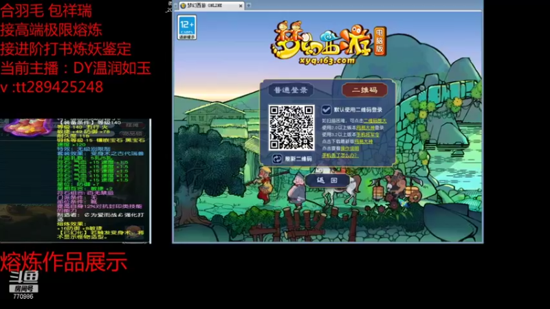 【2021-08-15 03点场】梦幻你波哥：合羽毛进阶熔炼打书小能手