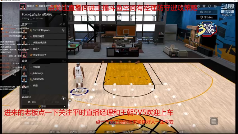 【2021-08-17 19点场】NBA2KOL2经理官网：点关注免费经理人防守进攻站位策略