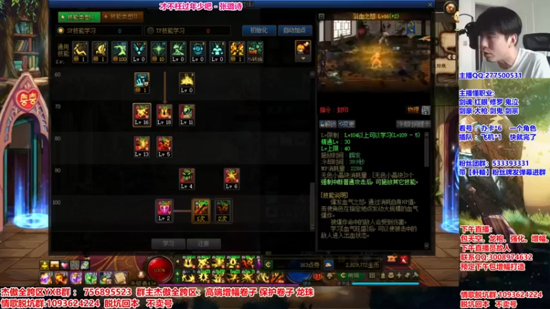 【2021-08-20 12点场】主播轩辕：强化增幅套餐打造~龙袍