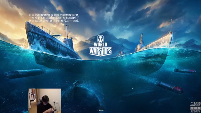【2021-08-19 18点场】天涯凝望：战舰世界:带潜艇的排位赛!