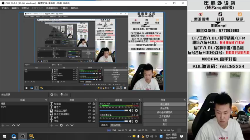 【2021-08-19 19点场】汉宫年鹏Enpi：【年鹏】今晚红包局先赢个夜宵吧