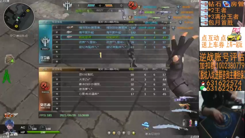 【E十2002 逆战】2021-08-20 15:30:17-2021-08-20 15:45:18