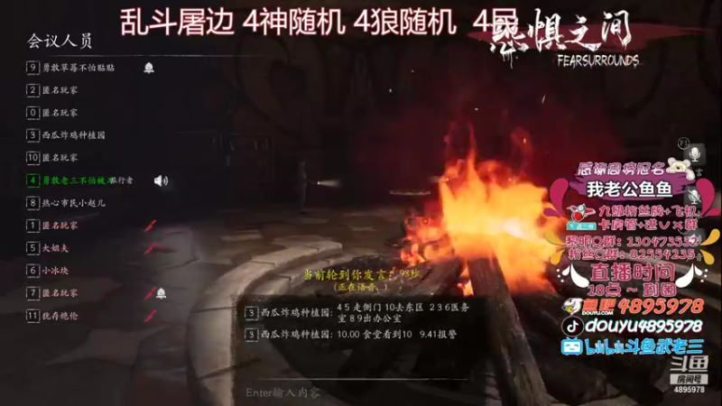 【2021-08-19 21点场】武老三丶：大聪明 早点来了 3点开播