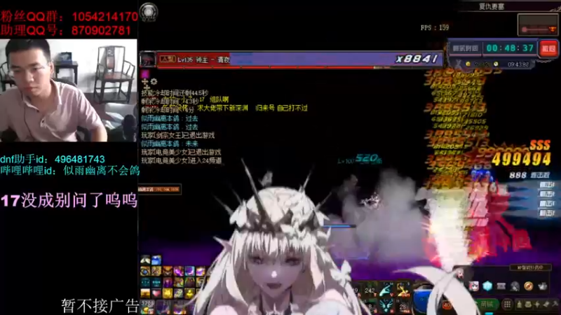 【2021-08-20 15点场】DNF似雨幽离：裂开的裂开人生