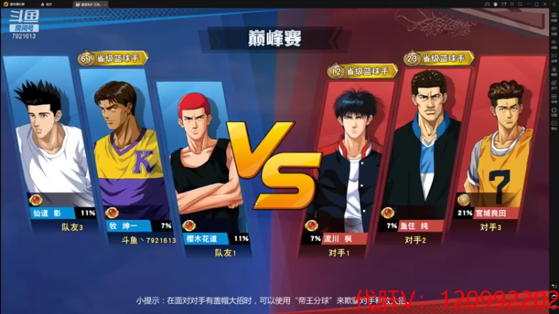 【2021-08-18 19点场】一区疯不觉：过了今天就没事了