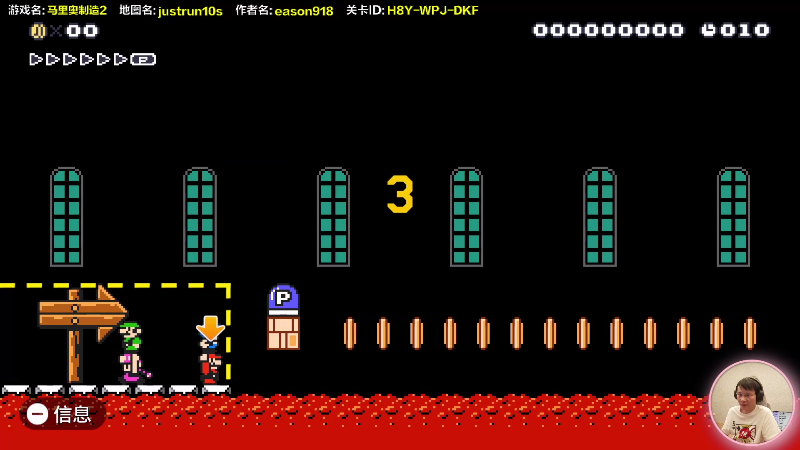 【马里奥制造】超级小桀的精彩时刻 20210820 14点场