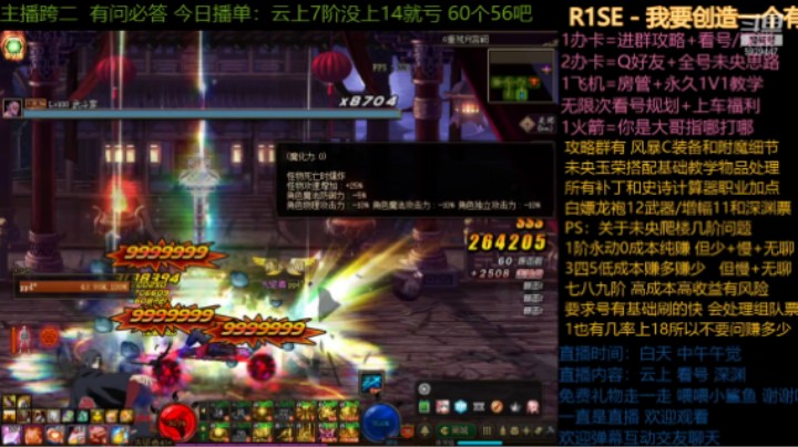 【DNF】听歌之王初见的精彩时刻 20210810 11点场