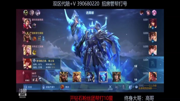 帮粉丝打一万三关羽