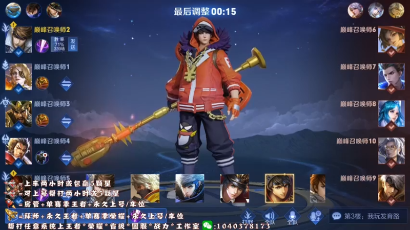 【2021-08-20 18点场】天涯yy丶：斗鱼三国服赵云：五排带粉