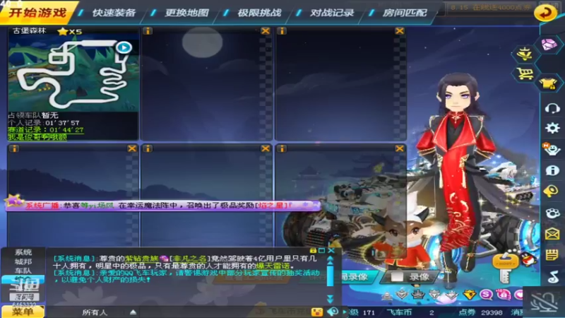 【2021-08-14 00点场】San丶王昱伟：上号的来 高改车