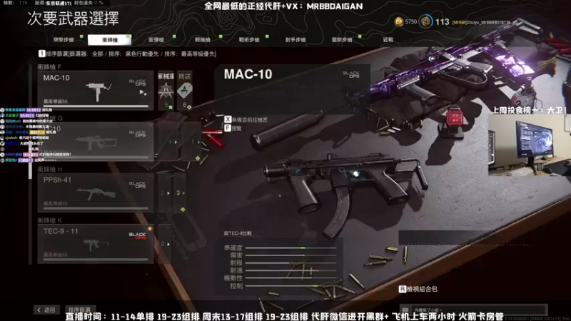 【2021-08-19 23点场】MrBB大波：这主播的狙就xx的离谱！