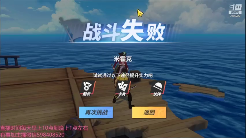【2021-08-19 21点场】季末入云丶：航海王热血航线重新归来