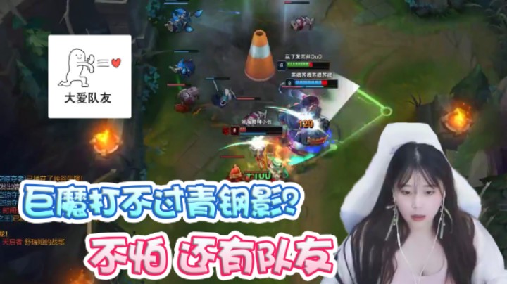 萌面酥巨魔打不过青钢影，是如何反败为胜的？