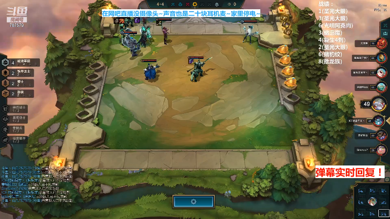 我在斗鱼看仙凡哥哥丶直播英雄联盟
