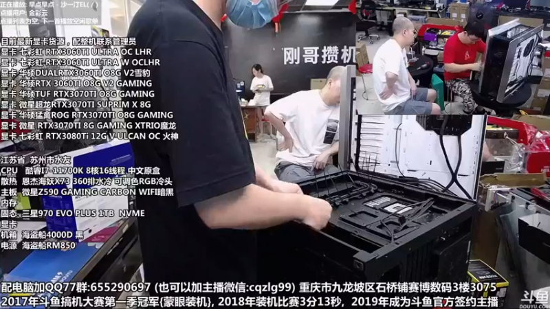 【2021-08-19 16点场】重庆刚哥金牌装机店：刚哥攒机 配电脑 818活动中