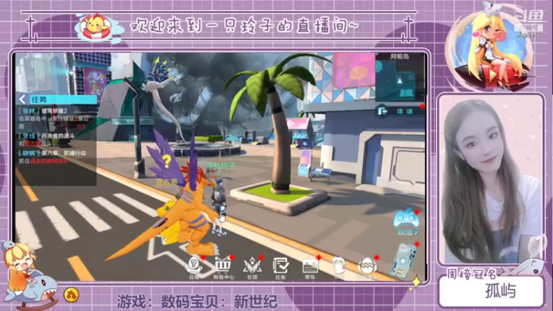 【2021-08-20 15点场】铃子是玲子吖：游戏：数码宝贝：新世纪