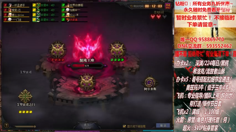 【2021-08-19 17点场】DNF丶心软：在线升级~创世~奥茨玛~深渊！！！