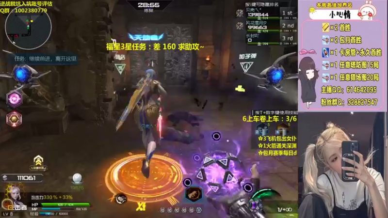 【PE丶Bo妞 逆战】2021-08-20 14:06:33-2021-08-20 14:21:36