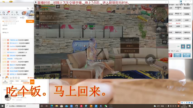 【2021-08-19 13点场】蓝总依然：蓝总：明日更新。联盟走起。