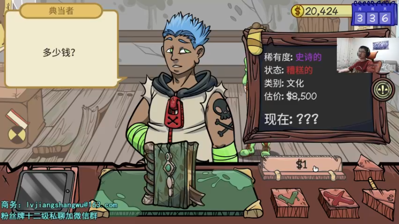 【2021-08-20 00点场】何二抛zZ：2pao：白兰大王的欢乐时光