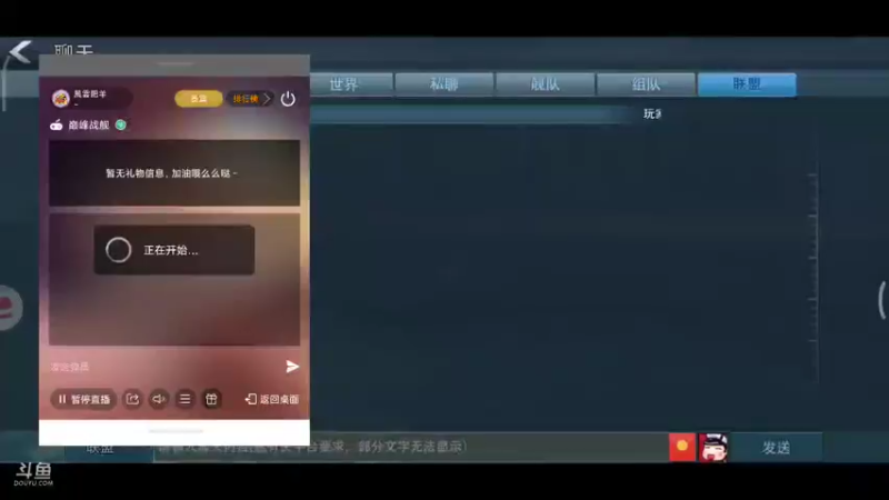 【2021-08-18 12点场】風雲肥羊：風雲肥羊的直播间