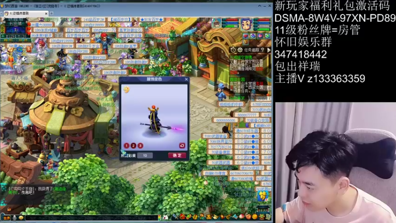 【2021-08-19 17点场】梦幻你波哥：狮驼岭单挑剑会无敌中