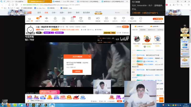 【2021-08-20 17点场】萌面酥：二台：峡谷开冲 BO30我来了！！！
