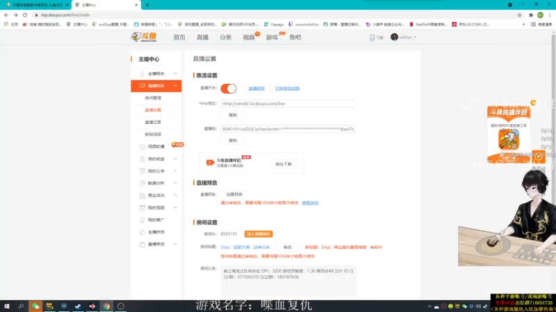 【2021-08-16 15点场】owDiya：Diya：喋血复仇最高难度