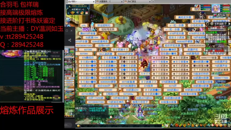 【2021-08-18 23点场】梦幻你波哥：合羽毛祥瑞进阶打书炼妖熔炼小能手