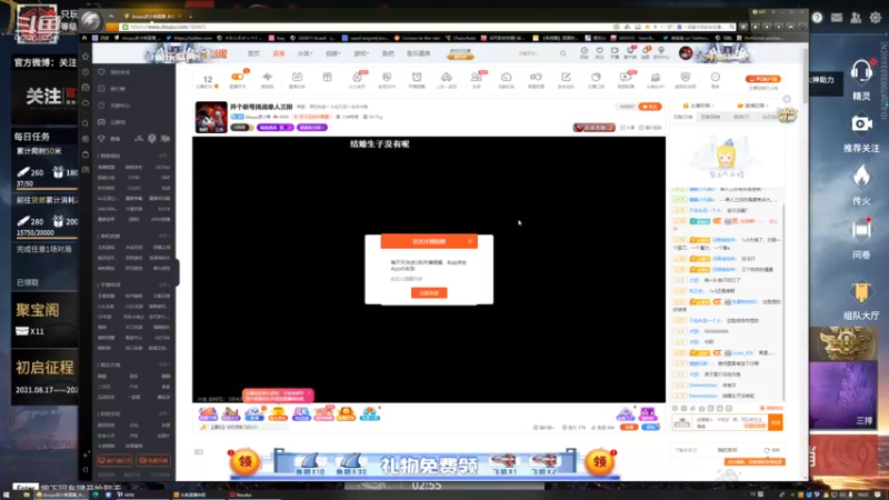 【2021-08-20 10点场】douyu皮小秀：开个新号挑战单人三排冲上陨星