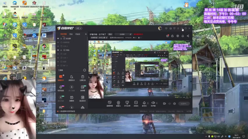 【2021-08-19 16点场】直播间最发抛的欣欣：今天无头不熬夜-.-