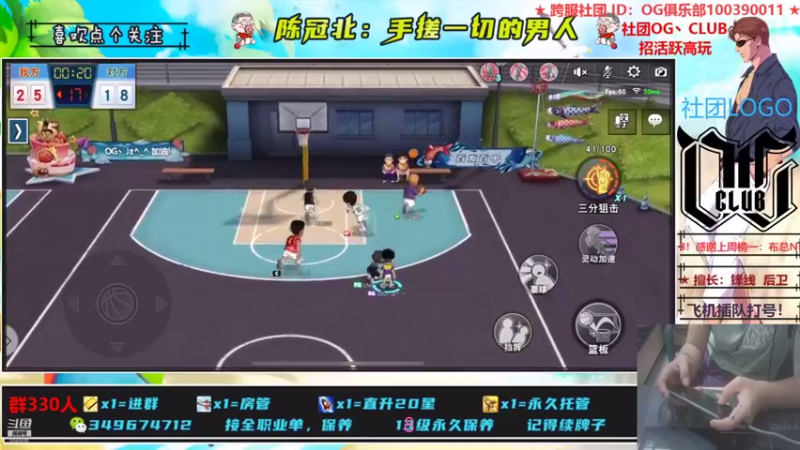 【2021-08-19 22点场】陈冠北c：【OG冠北】灌篮最细主播！关注了！~