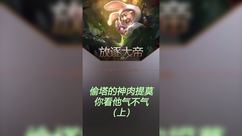 肉提莫重出江湖