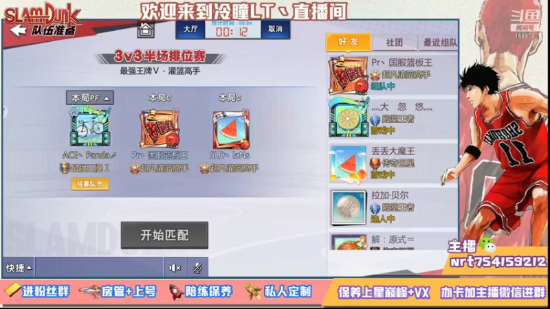 【2021-08-18 20点场】冷瞳LT丶：努力加油多学多练！