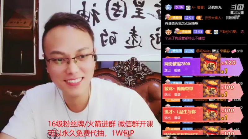 【2021-08-20 02点场】睡懵的渣皇：斗鱼最欧幸运直播间