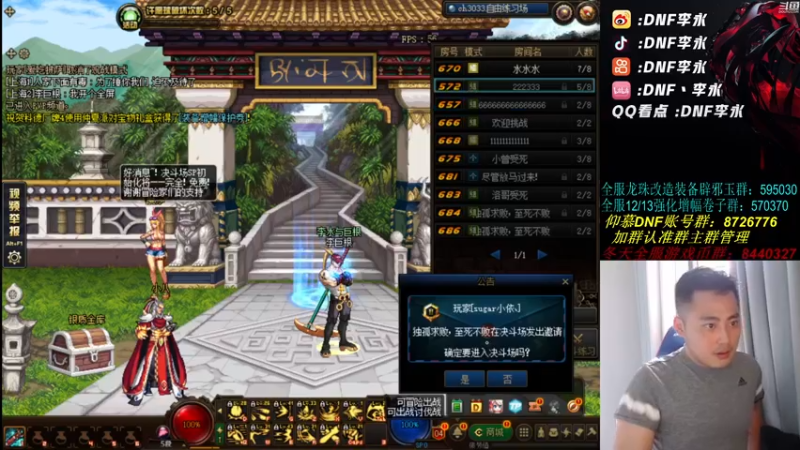 【2021-08-20 18点场】李永：顶级4V4，快乐点将