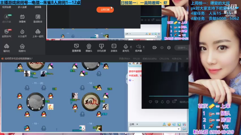 【2021-08-19 20点场】迷人的卿姐姐i：英雄杀最强预言家~算雷无敌~