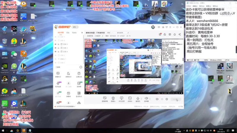【2021-08-14 21点场】雯神：今晚的时间是属于你们的！