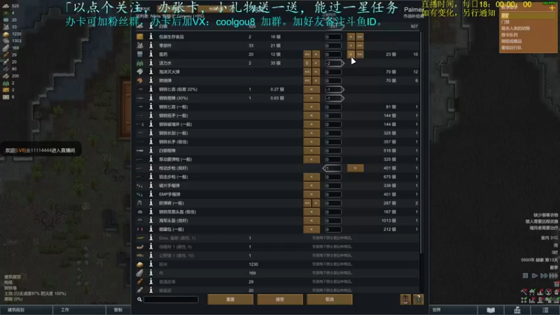 【2021-08-19 23点场】618是真滴帅：环世界，新手上路
