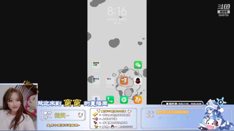 【2021-08-18 20点场】AW丶西窗儿：今天做一个上分窗~