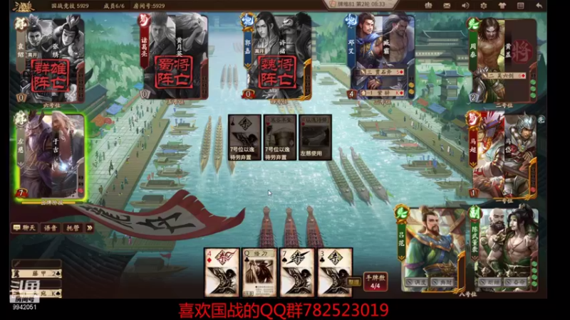 【2021-08-19 19点场】国战柒殺：国战霸主柒殺`，冲刺333星