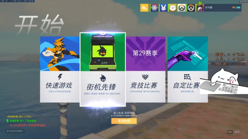 【2021-08-19 19点场】守望恶霸皮皮猪ovo：要恰饭的嘛 4349260