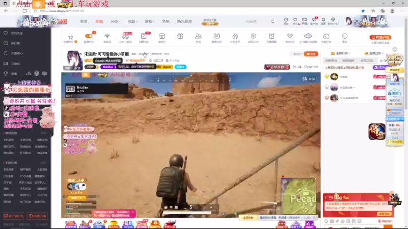 【2021-08-18 22点场】宋温柔爱吃鸡：宋温柔: 可可爱爱的小笨蛋