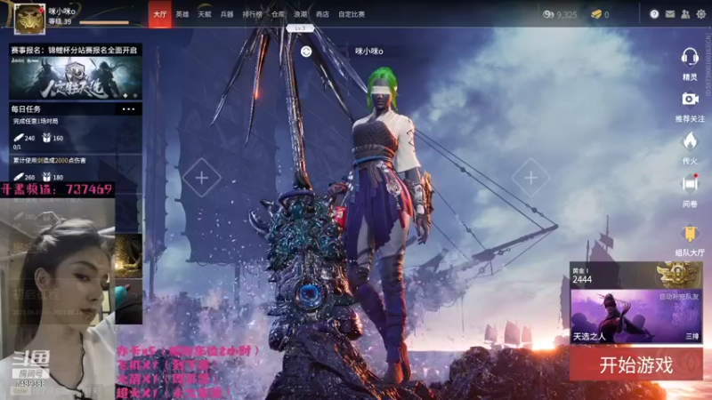 【2021-08-17 20点场】小蕊蕊ovo：少御-白金小胡桃等你上车