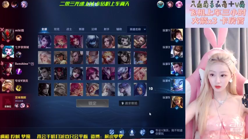 【2021-08-19 20点场】解说梦梦：❤带房管萌冲荣耀❤