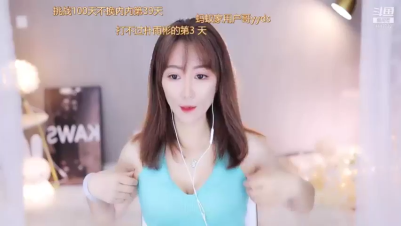 【2021-08-20 19点场】Jue美娘：冲个 超分团积分3500