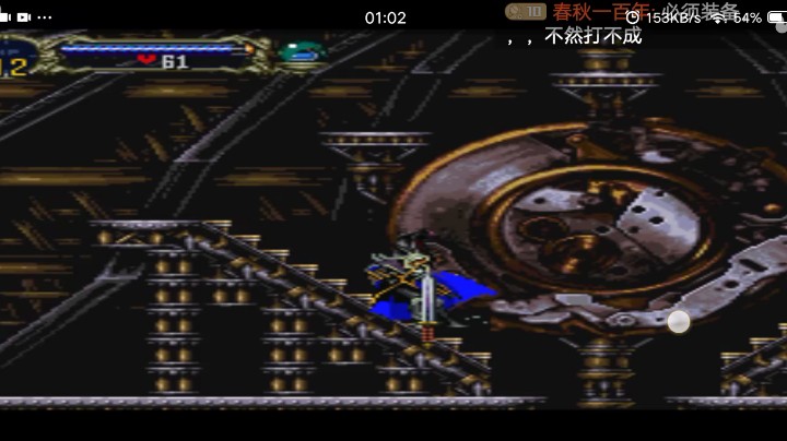 PS1经典，恶魔城均衡版。必须得到的装备