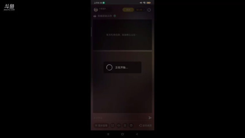 【2021-08-19 06点场】小星星666888：小星星666888的直播间