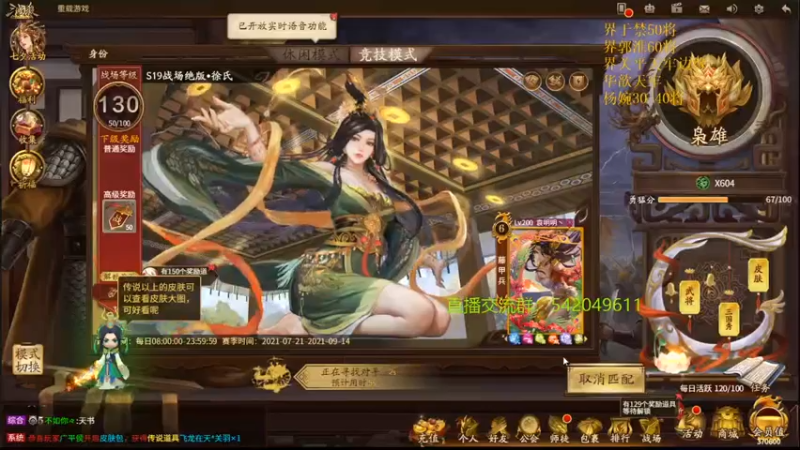 【2021-08-19 17点场】光栅圣泽：身份竞技上分指南