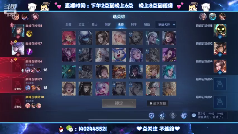 【2021-08-19 22点场】毕竟是柚子：2200国服艾琳冲分！